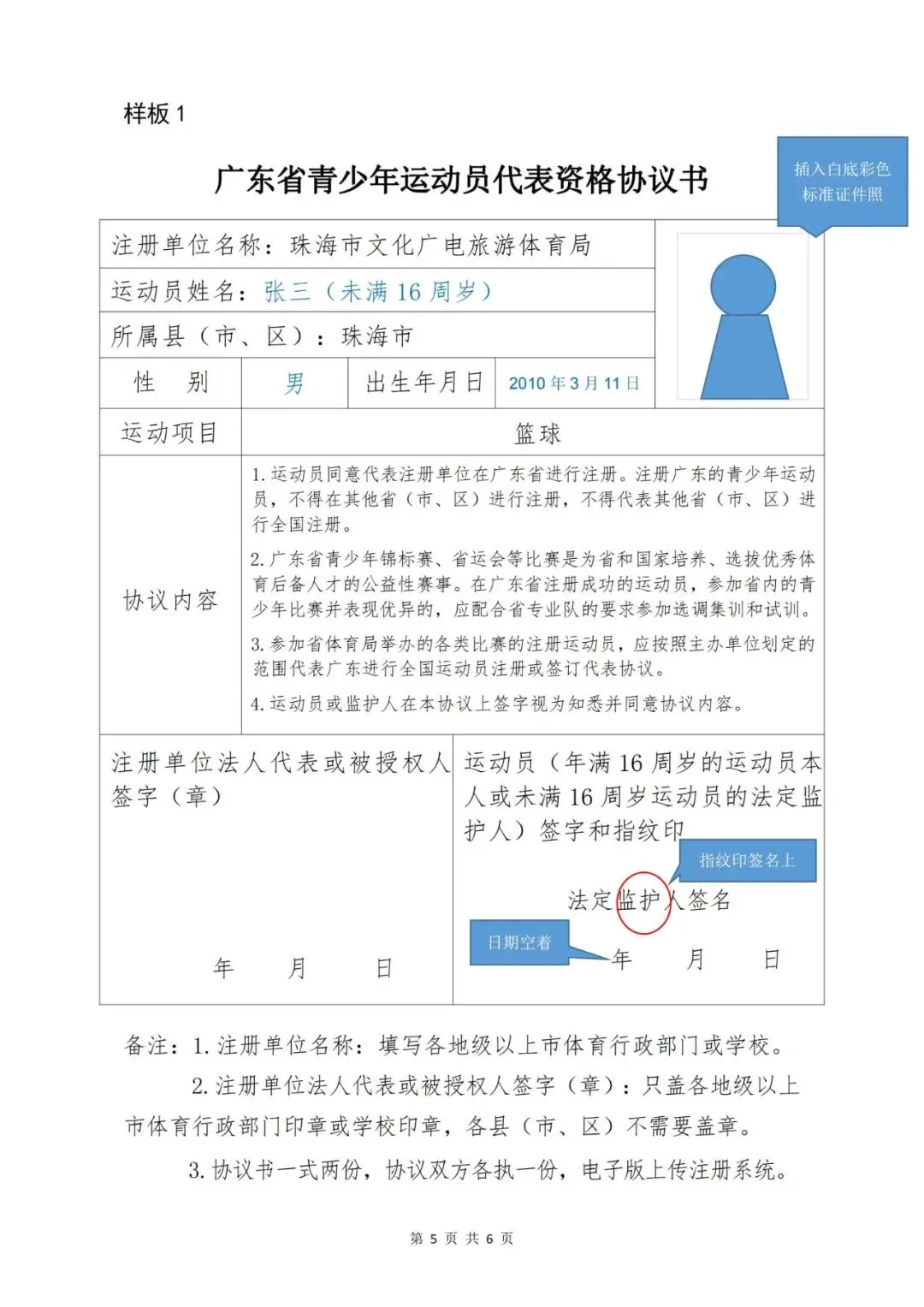 如何制定智能篮球训练计划_1